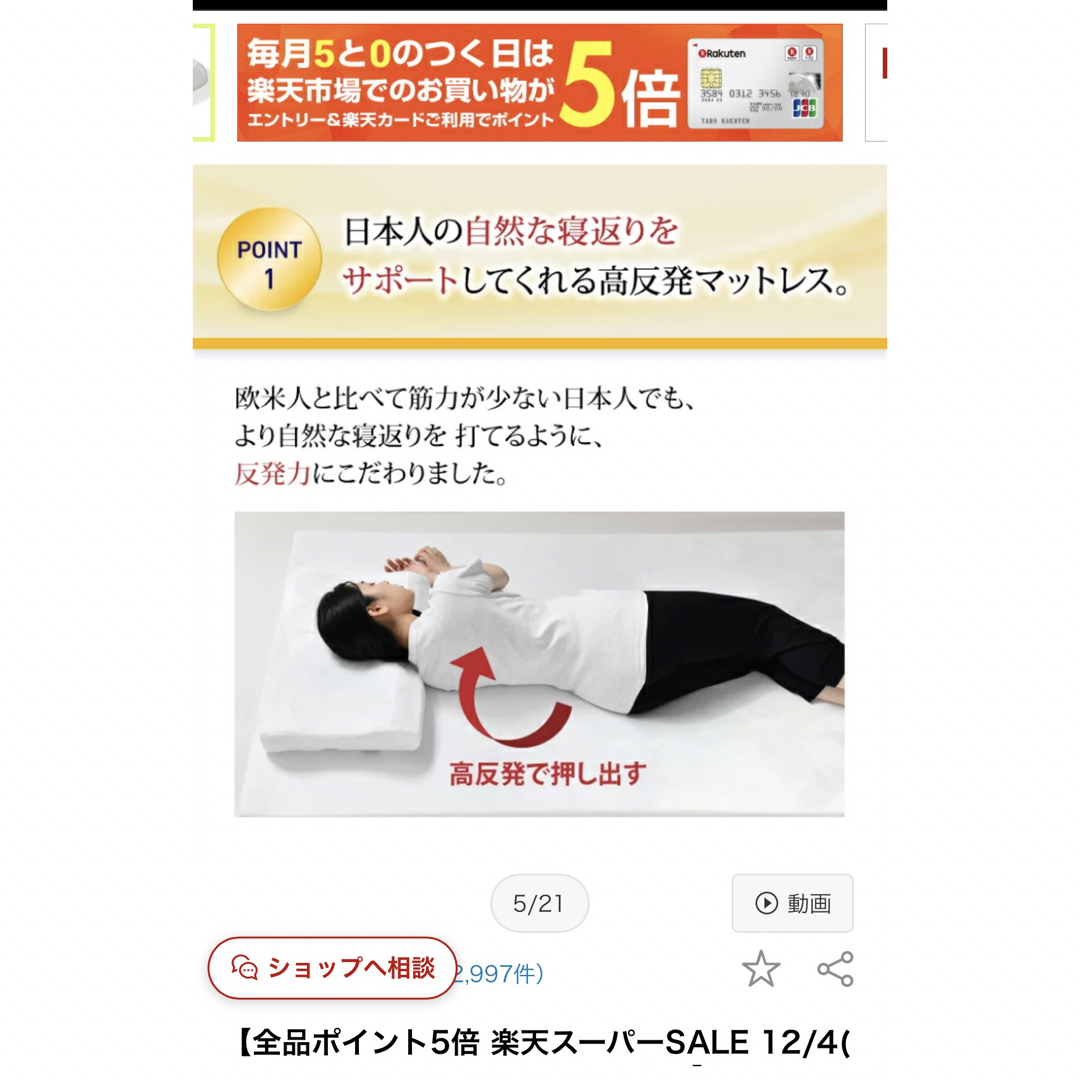 モットン 高反発マットレス シングル 腰痛 腰対策 マットレス ベッド日本製 インテリア/住まい/日用品のベッド/マットレス(マットレス)の商品写真