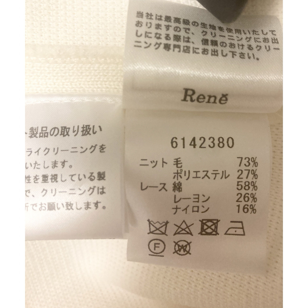 René(ルネ)のReneルネ未使用36ニット カーディガン ジャケット レディースのトップス(カーディガン)の商品写真