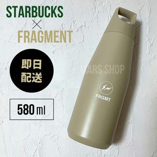 スターバックス(Starbucks)のスタバ FRAGMENT ハンドルリッドステンレスボトル ベージュ 580ml(タンブラー)