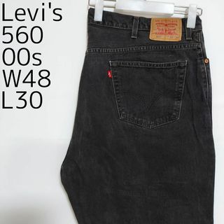 リーバイス(Levi's)のW48 Levi's リーバイス560 ブラックデニム バギーパンツ 00s 黒(その他)