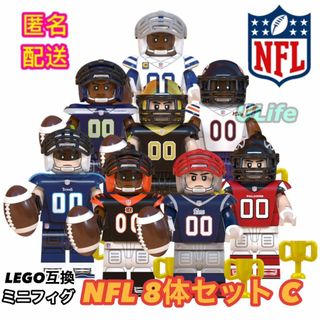 C 8体セットNFLアメフトLEGOレゴ互換ミニフィグ アメリカAFCフィギュア(スポーツ)