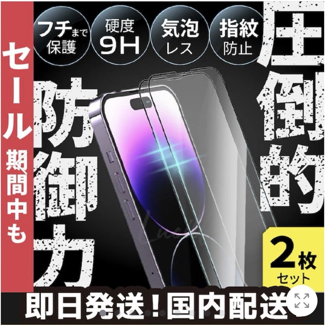 iPhone ガラスフィルム １枚　全画面14 13 13Pro強化ガラス スマホ/家電/カメラのスマホアクセサリー(保護フィルム)の商品写真