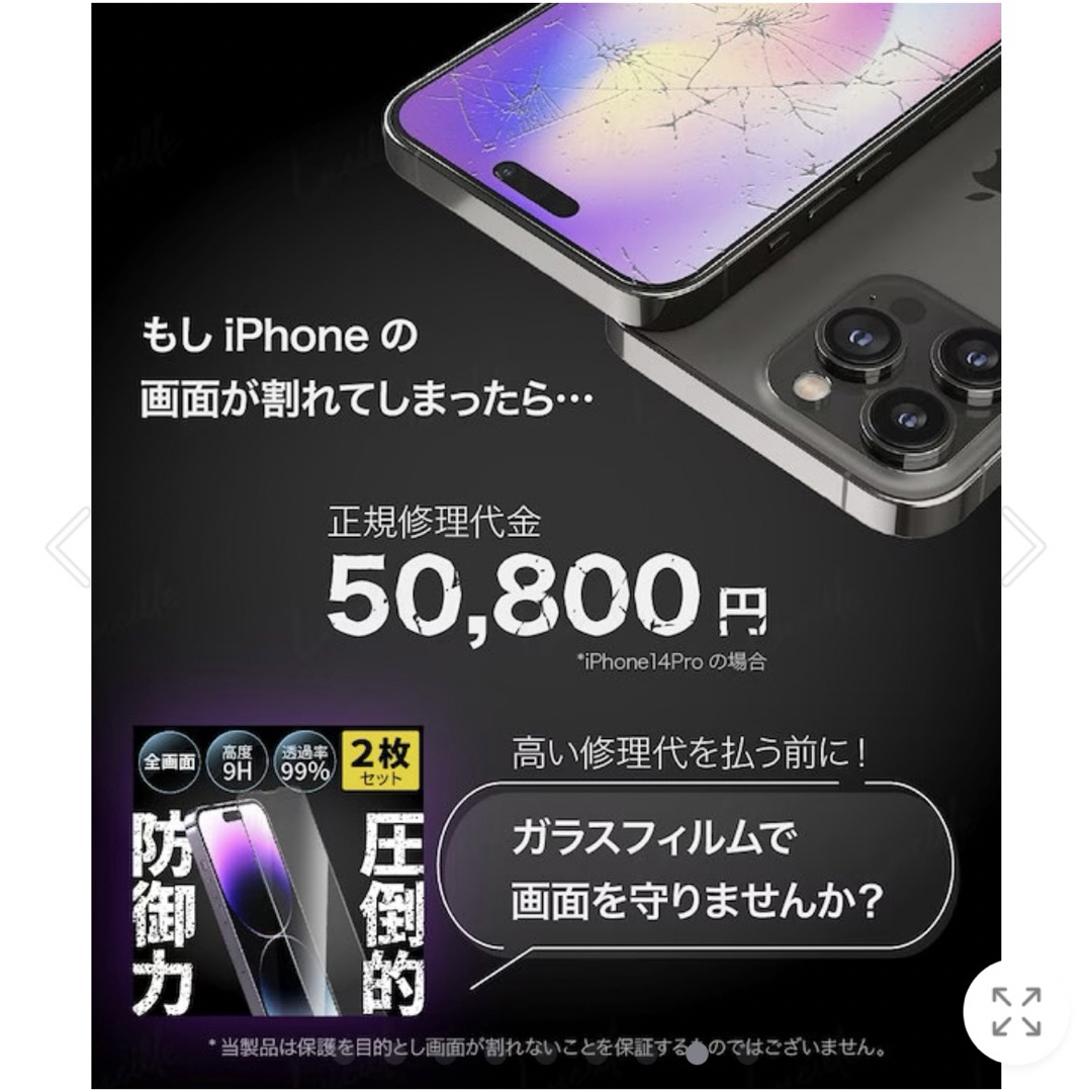 iPhone ガラスフィルム １枚　全画面14 13 13Pro強化ガラス スマホ/家電/カメラのスマホアクセサリー(保護フィルム)の商品写真