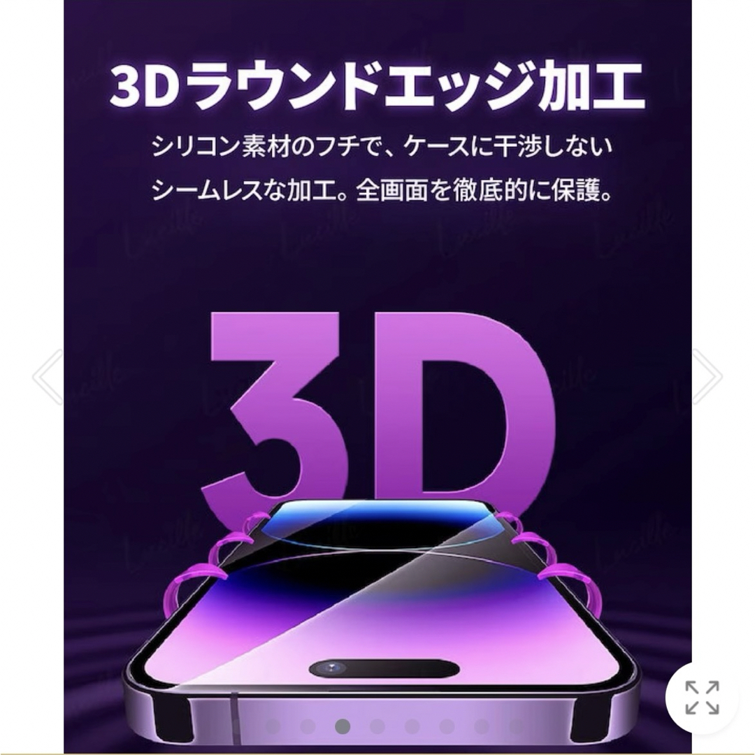 iPhone ガラスフィルム １枚　全画面14 13 13Pro強化ガラス スマホ/家電/カメラのスマホアクセサリー(保護フィルム)の商品写真