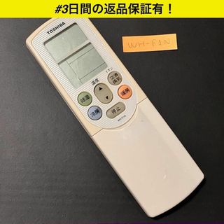 トウシバ(東芝)のTOSHIBA 東芝 WH-F1N エアコン用リモコン(エアコン)