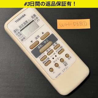 トウシバ(東芝)のTOSHIBA WH-D6B① エアコンリモコン(エアコン)
