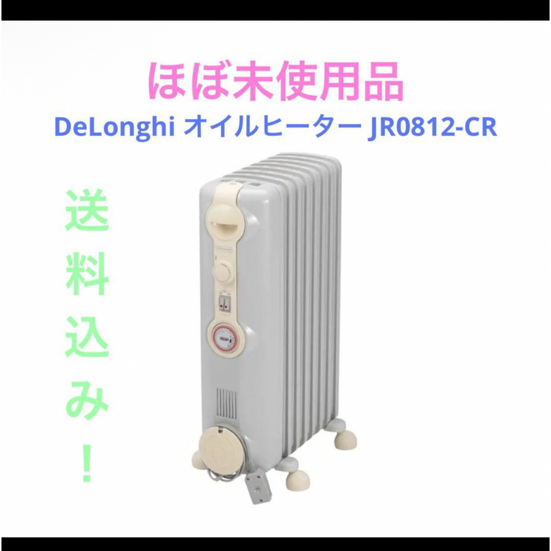 DeLonghi(デロンギ)のDeLonghi オイルヒーター JR0812-CR スマホ/家電/カメラの冷暖房/空調(オイルヒーター)の商品写真