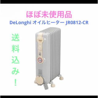 デロンギ(DeLonghi)のDeLonghi オイルヒーター JR0812-CR(オイルヒーター)