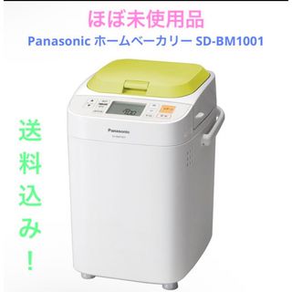 Panasonic - セール中‼️【新品・保証あり】Panasonic ...