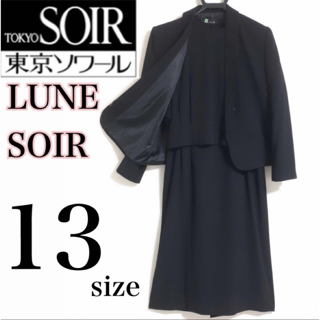 LUNE SOIR ✨美品✨ブラック フォーマル 大きいサイズ 喪服 礼服 13