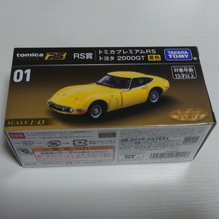 トミカプレミアム(トミカプレミアム)のトミカくじ RS賞 トヨタ 2000GT 黄色(ミニカー)