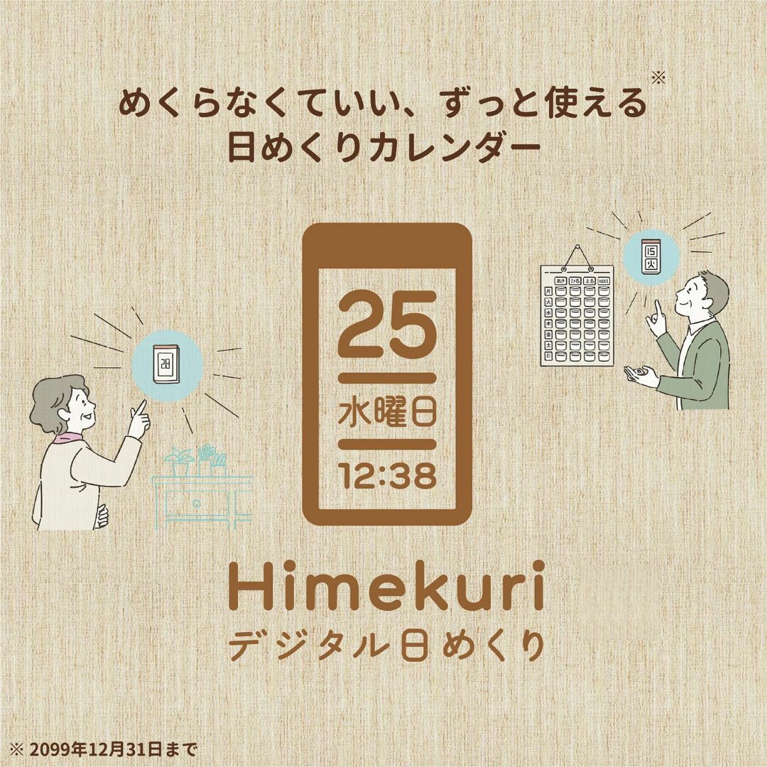 ADESSO(アデッソ) 日めくり電波時計 デジタル 置き掛け兼用 メガ曜日 日 インテリア/住まい/日用品のインテリア小物(置時計)の商品写真