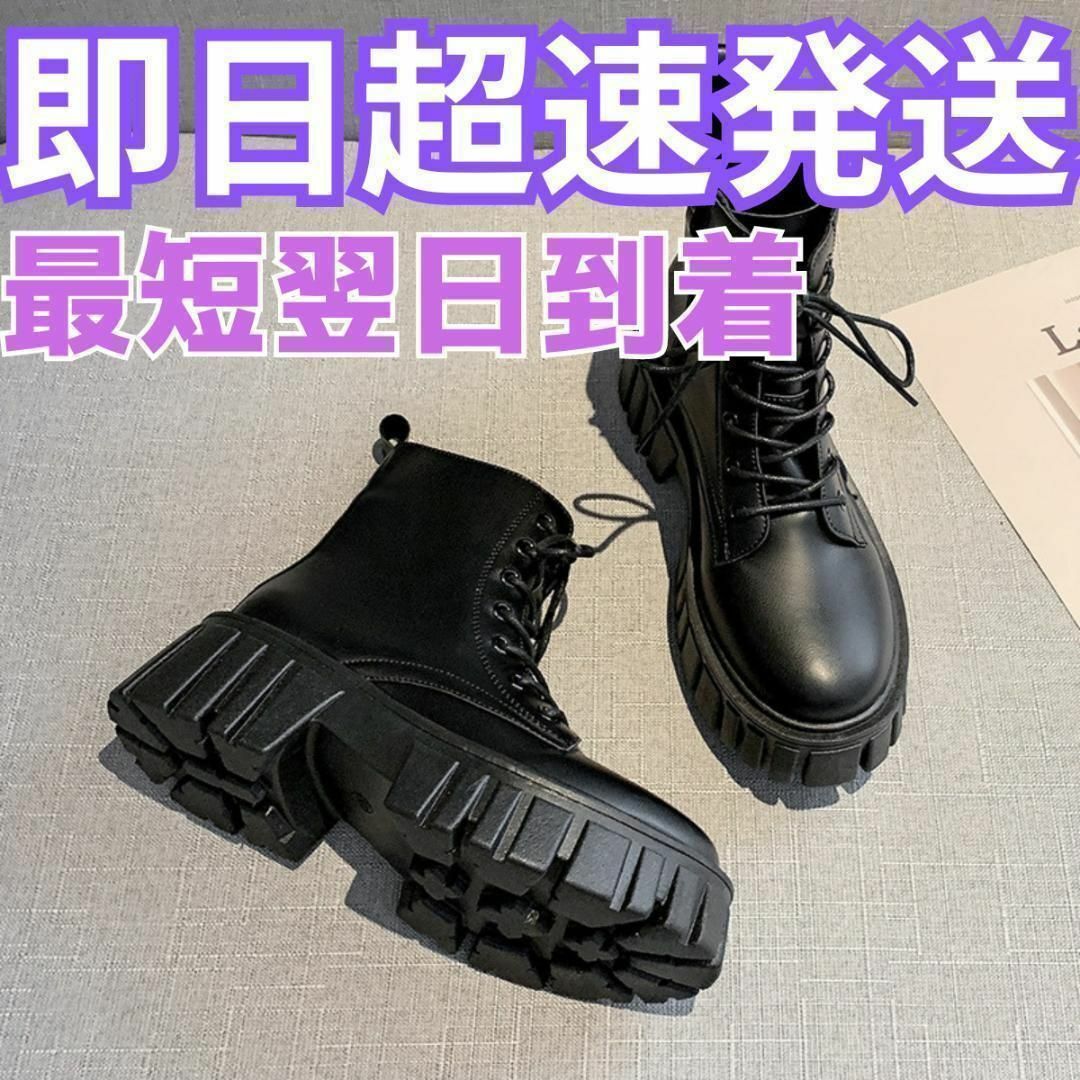 24cmレディース厚底ブーツシューズスニーカー脚長婦人女革レザー靴ブラック黒89 レディースの靴/シューズ(ブーツ)の商品写真