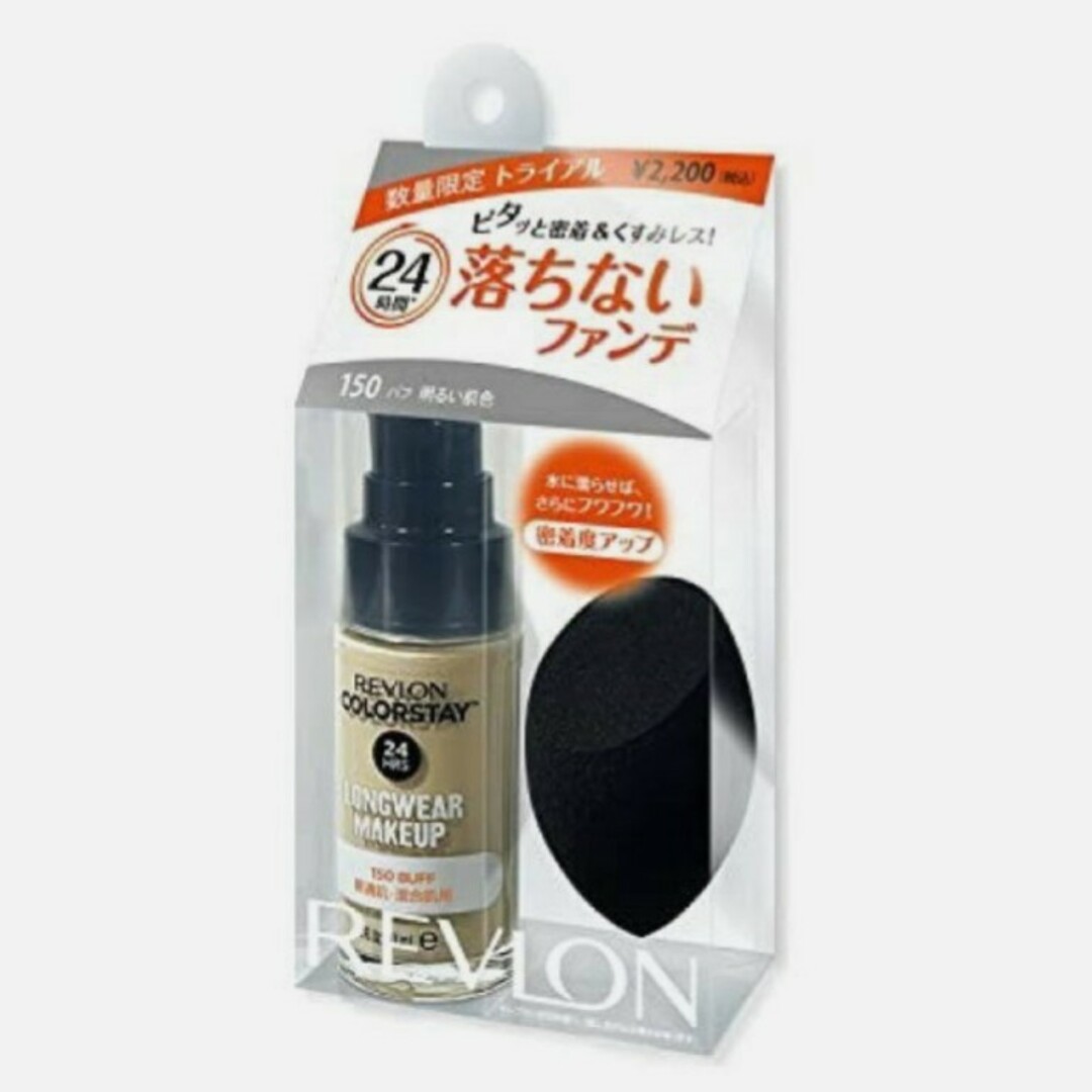 REVLON(レブロン)のレブロン カラーステイ ロングウェア メイクアップ ブレンダーキット 180 コスメ/美容のベースメイク/化粧品(ファンデーション)の商品写真