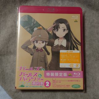 バンダイナムコエンターテインメント(BANDAI NAMCO Entertainment)のガールズ＆パンツァー　最終章　第2話（特装限定版） Blu-ray  新品(アニメ)