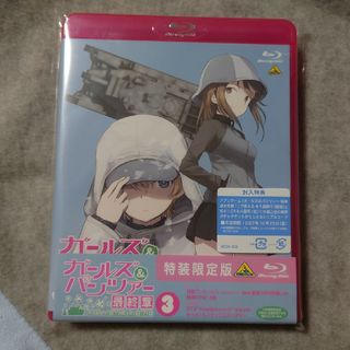 バンダイナムコエンターテインメント(BANDAI NAMCO Entertainment)のガールズ＆パンツァー　最終章　第3話（特装限定版） Blu-ray(アニメ)