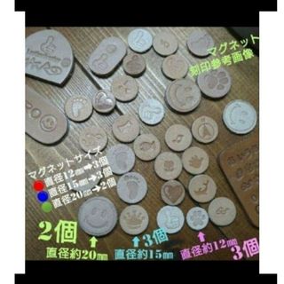 300円❕極mini磁石　直径12㎜➜3個300円