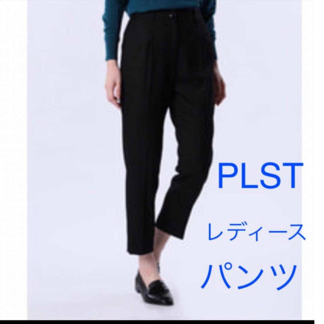 PLST(プラステ)のゆかこ様御専用です！！！プラステ ウールパンツ ブラック XS！！ レディースのパンツ(カジュアルパンツ)の商品写真