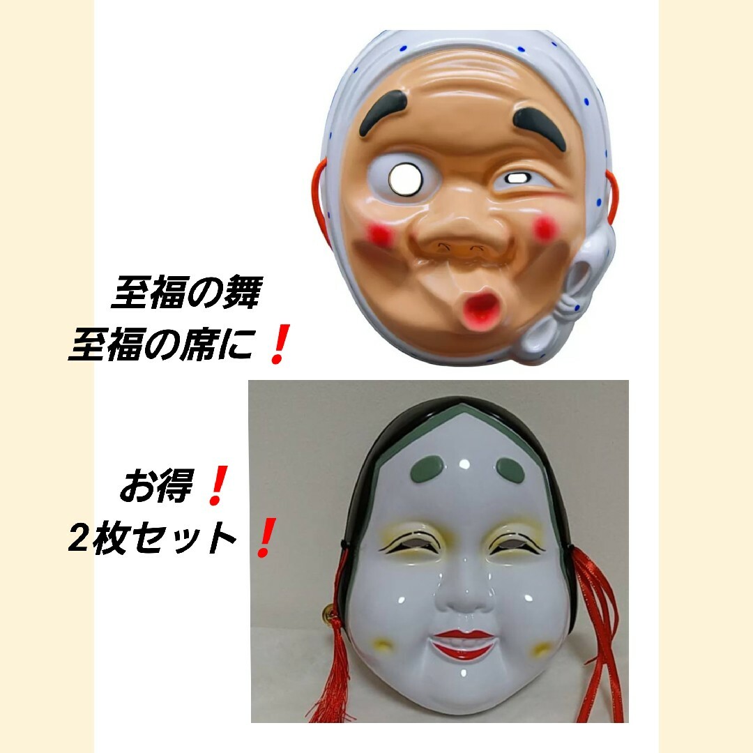 ひょっとこ お面 おかめ おたふく お多福 お祭り 縁日 おめん ひょっとこ お面 おかめ おたふく お多福 お祭り 縁日 おめん