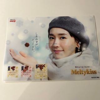 メイジ(明治)の新垣結衣 クリアファイル Meltykiss(女性タレント)