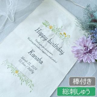 『総刺繍』棒付きのグリーンリーフタペストリー 誕生日飾り 壁掛け バースデー小物(その他)