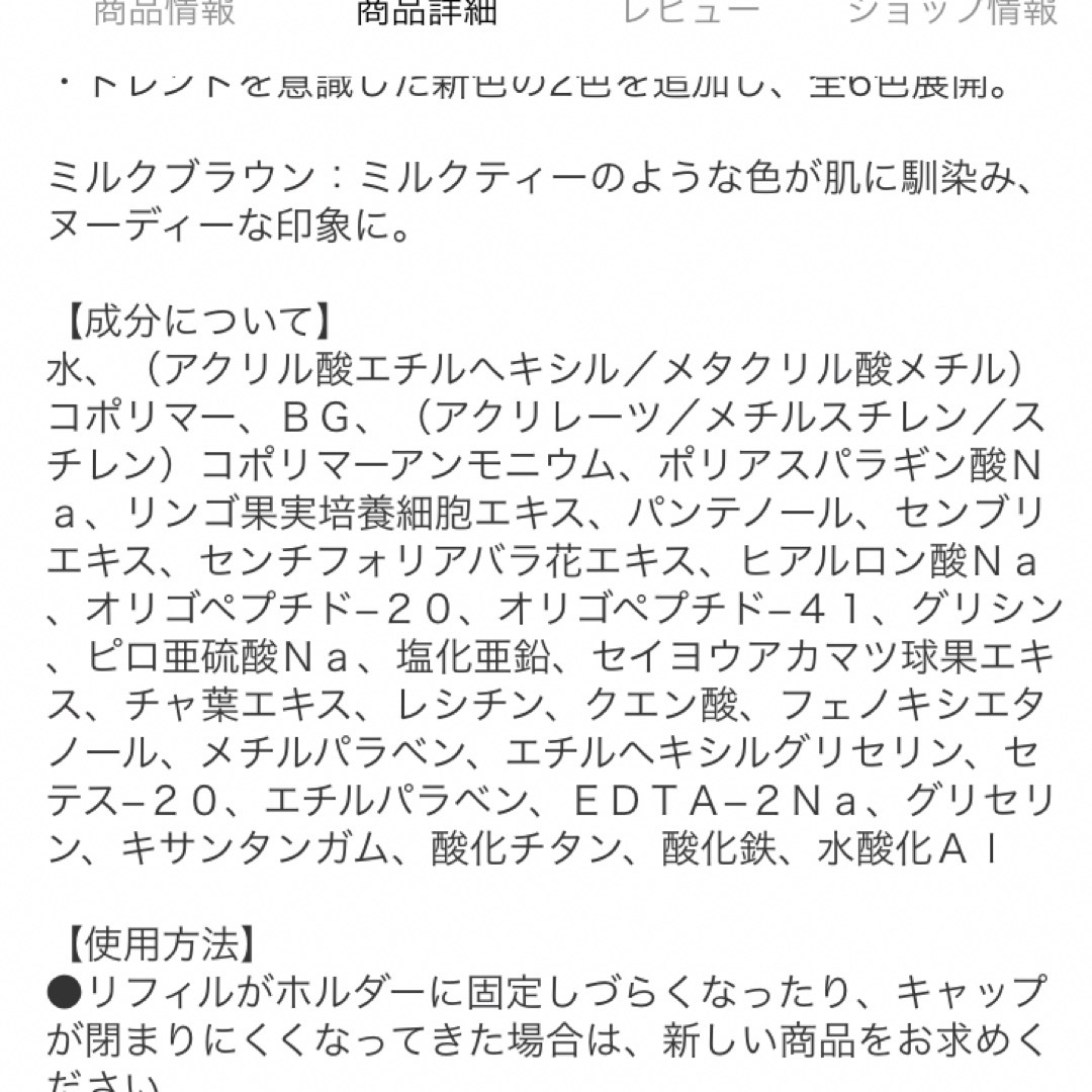 msh(エムエスエイチ)のu様専用★ラブライナー リキッドアイライナー ミルクブラウン 限定ポケモン コスメ/美容のベースメイク/化粧品(アイライナー)の商品写真