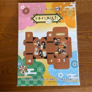 キメツノヤイバ(鬼滅の刃)のLOTTERIA×鬼滅の刃 ロッテリア かるた・トントンずもう(キャラクターグッズ)