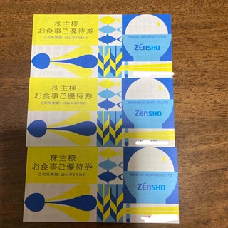 ゼンショー(ゼンショー)のゼンショー 株主優待券 9000円分  (レストラン/食事券)