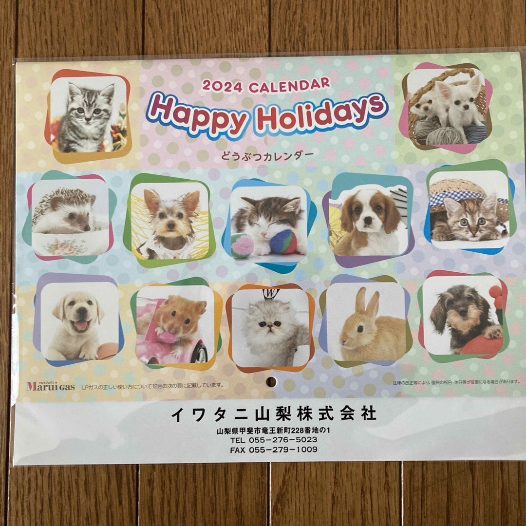 Iwatani(イワタニ)の2024CALENDAR Happy  Holidays どうぶつカレンダー インテリア/住まい/日用品の文房具(カレンダー/スケジュール)の商品写真