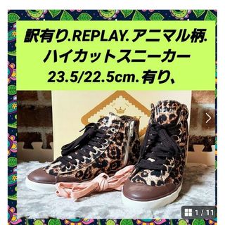 リプレイ 靴/シューズの通販 100点以上 | Replayのレディースを買う