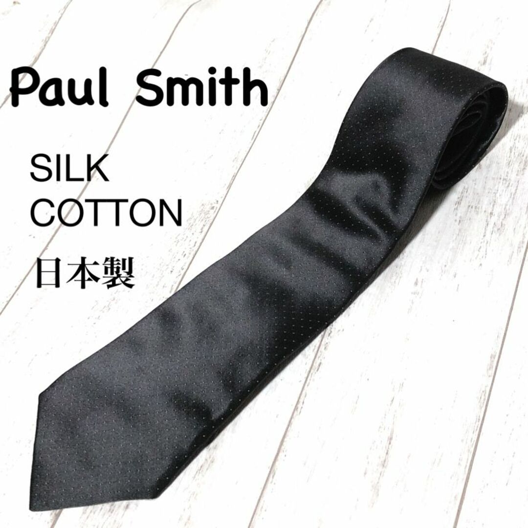 Paul Smith(ポールスミス)のポールスミス ネクタイ/Paul Smith ドット シルク/コットン 日本製 メンズのファッション小物(ネクタイ)の商品写真