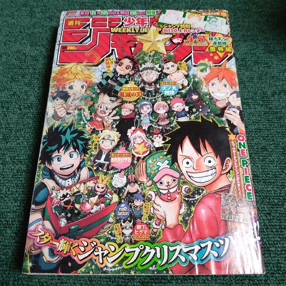 週刊 少年ジャンプ 2019年 4・5号 エンタメ/ホビーの漫画(漫画雑誌)の商品写真