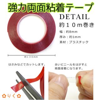 ❣️SALE❣️強力両面粘着テープ 10m◎大容量！ネイルディスプレイに♪(ネイル用品)