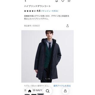 ユニクロ(UNIQLO)のユニクロ　ハイブリッドダウンコート　ブラック(ダウンジャケット)