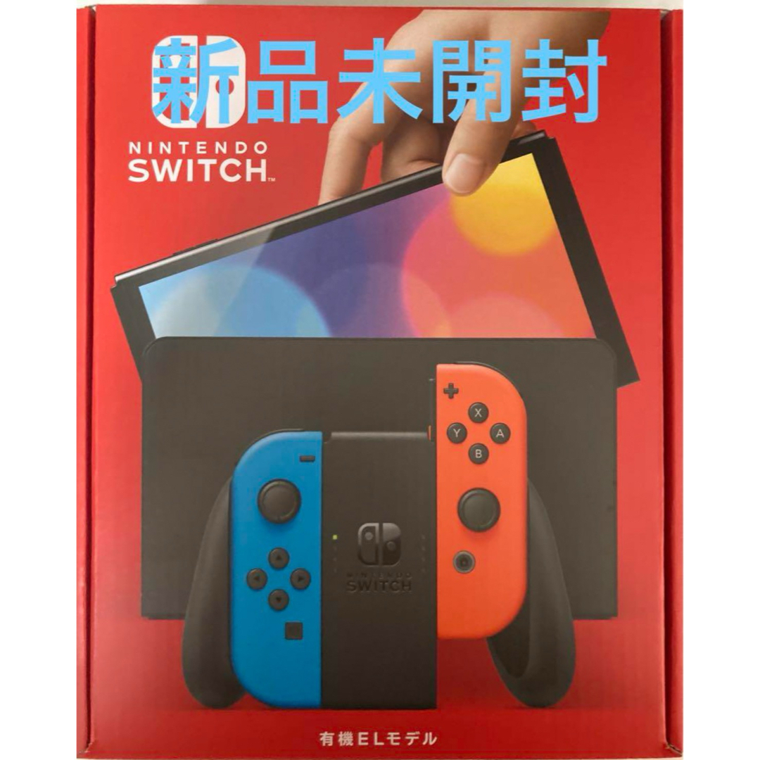 任天堂スイッチ本体有機ELモデル　新品未開封