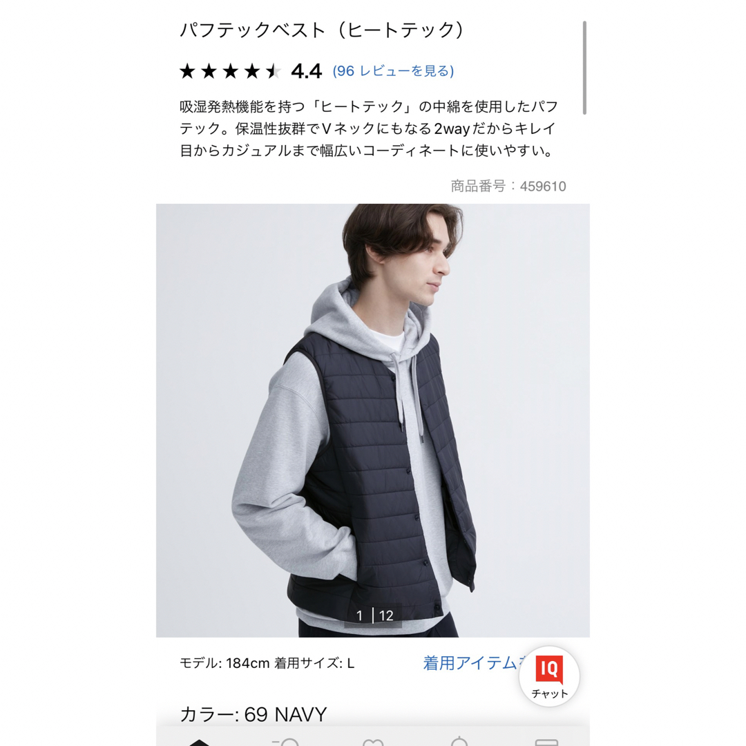 UNIQLO(ユニクロ)のユニクロ　パフテックベスト　ネイビー メンズのトップス(ベスト)の商品写真