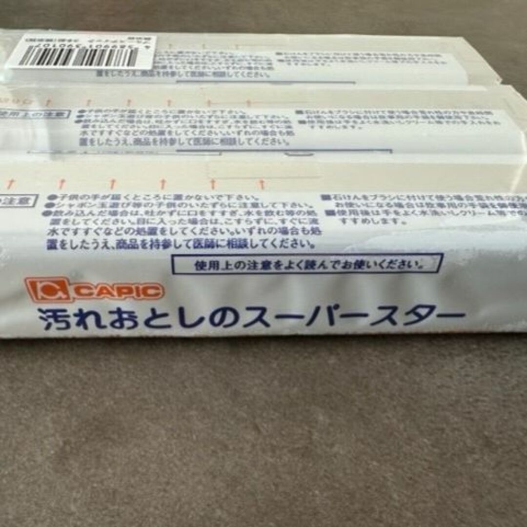 ブルースティック インテリア/住まい/日用品の日用品/生活雑貨/旅行(洗剤/柔軟剤)の商品写真