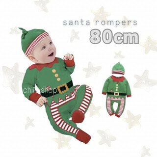 ベビー服 80cm クリスマス 緑 サンタ ELF ロンパース コスプレ (ロンパース)