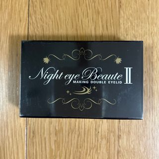 ナイトアイボーテ(nighteyebeaute)のナイトアイボーテ　３ｍＬ(アイテープ)