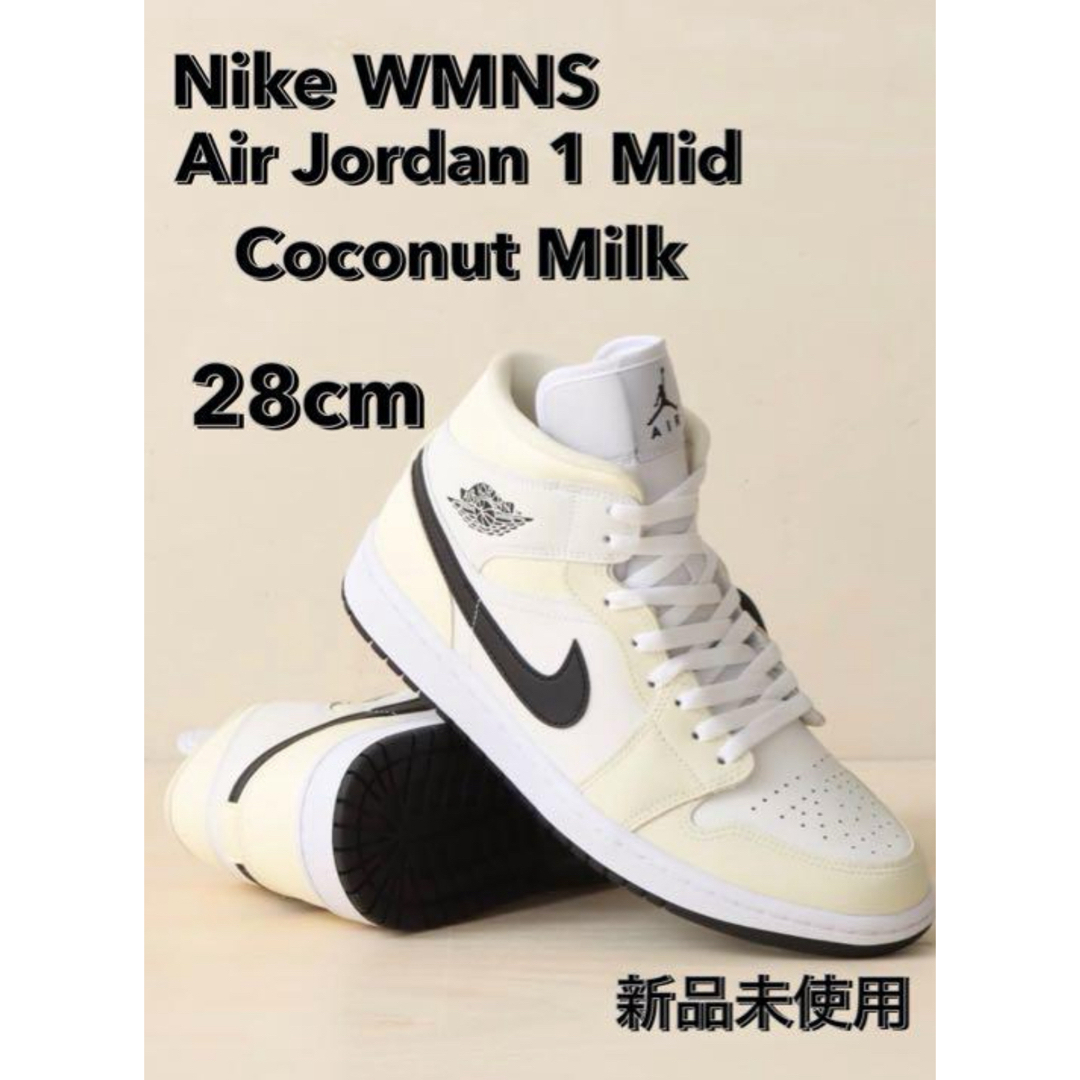 スニーカー【限定モデル】WMNS Air Jordan 1 "Coconut Milk"