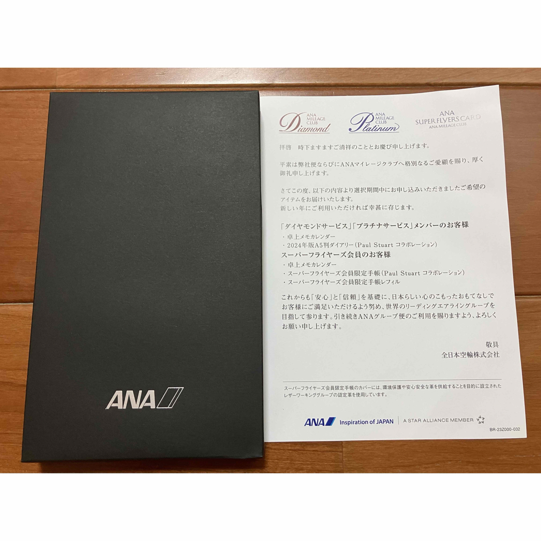 ANA(全日本空輸)(エーエヌエー(ゼンニッポンクウユ))のANA 手帳2024 メンズのファッション小物(手帳)の商品写真