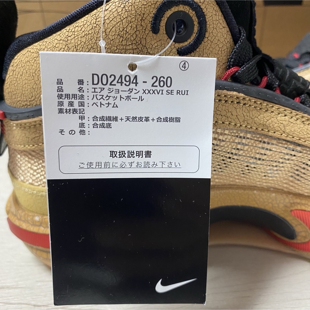 NIKE - 25.5cm ナイキ AIR JORDAN 36 八村塁の通販 by A@'s shop