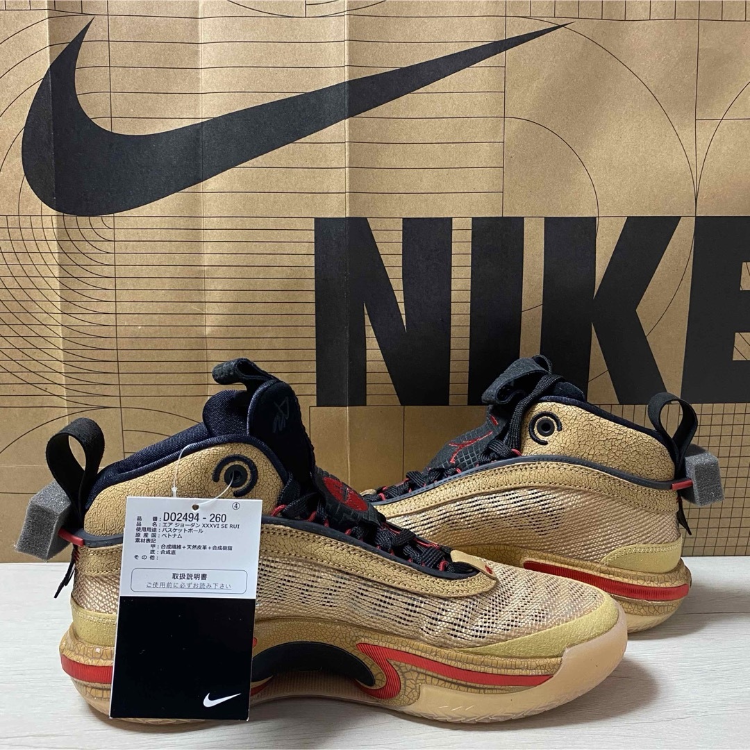 25.5cm ナイキ AIR JORDAN 36 八村塁