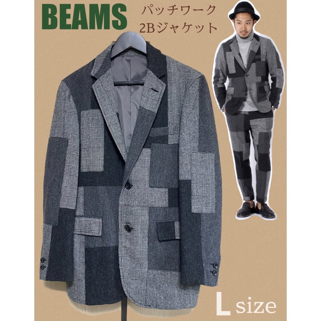 BEAMS★パッチワーク 2B ジャケット グレー Lメンズ