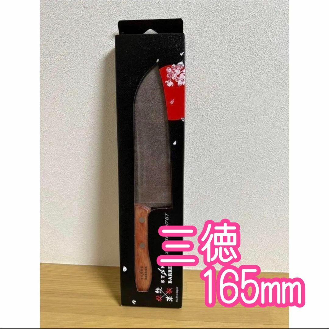 新品　廃盤品！スーパーストーンバリア包丁 三徳 165ミリ | フリマアプリ ラクマ