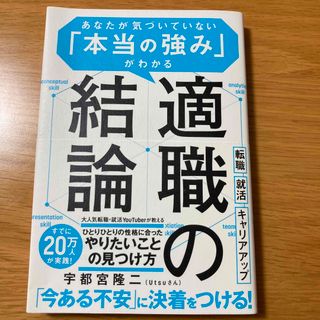 ニッケイビーピー(日経BP)の適職の結論(ビジネス/経済)