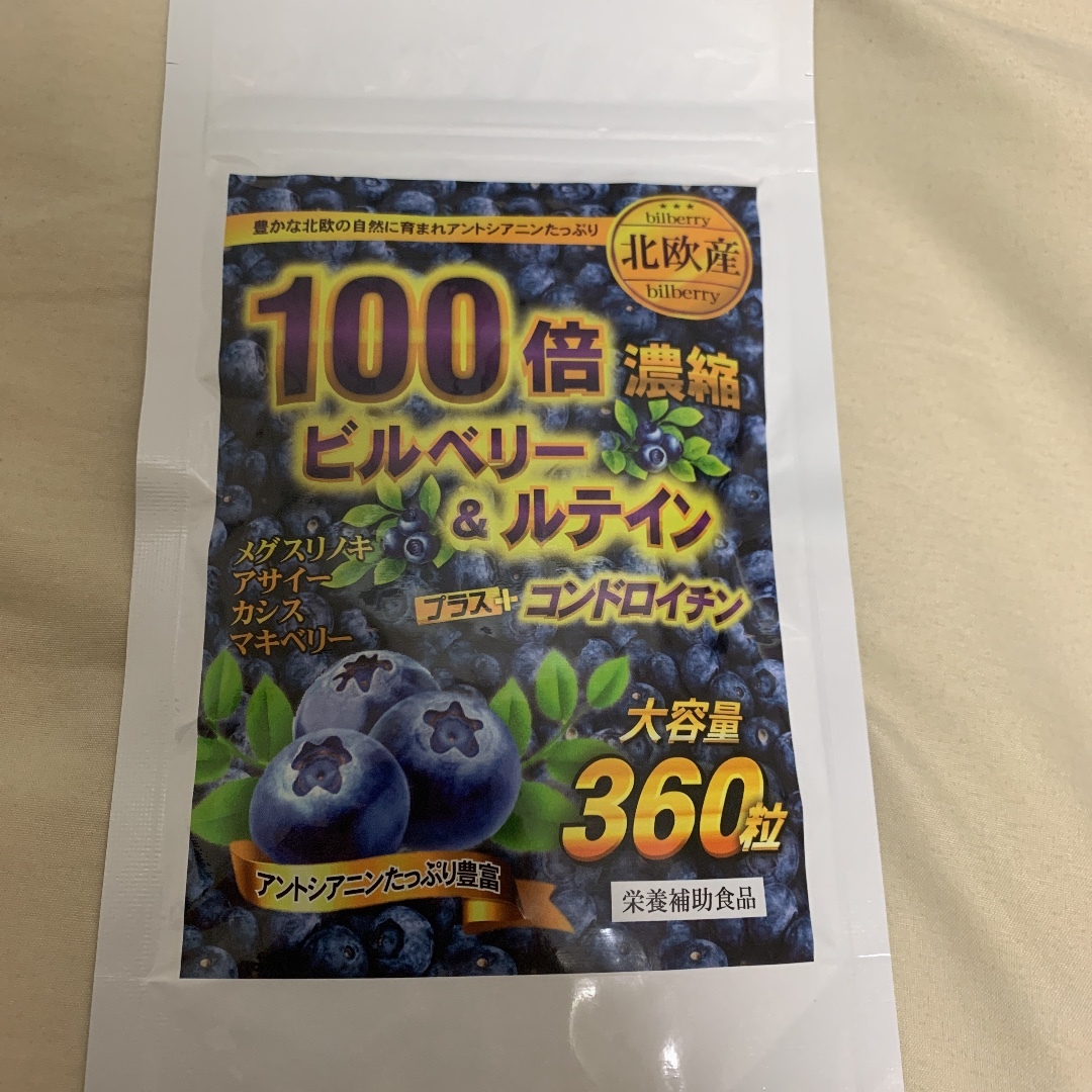 ビルベリー＆ルテインPLUSコンドロイチン（約6ヵ月分/360粒） 食品/飲料/酒の健康食品(その他)の商品写真