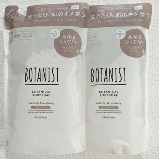 ボタニスト(BOTANIST)のボタニスト ボディソープ ディープモイスト 425mL つめかえ 2個(ボディソープ/石鹸)