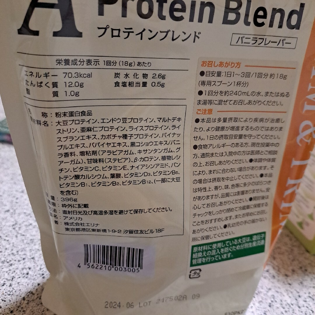 チュン様専用 食品/飲料/酒の健康食品(プロテイン)の商品写真