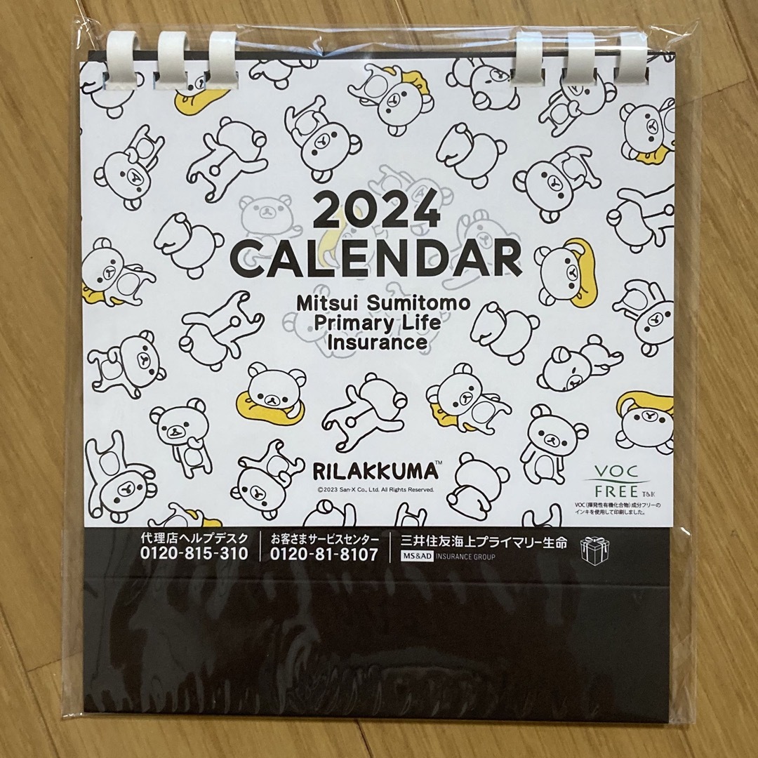 リラックマ(リラックマ)の三井住友　リラックマ　卓上カレンダー　2024年 インテリア/住まい/日用品の文房具(カレンダー/スケジュール)の商品写真